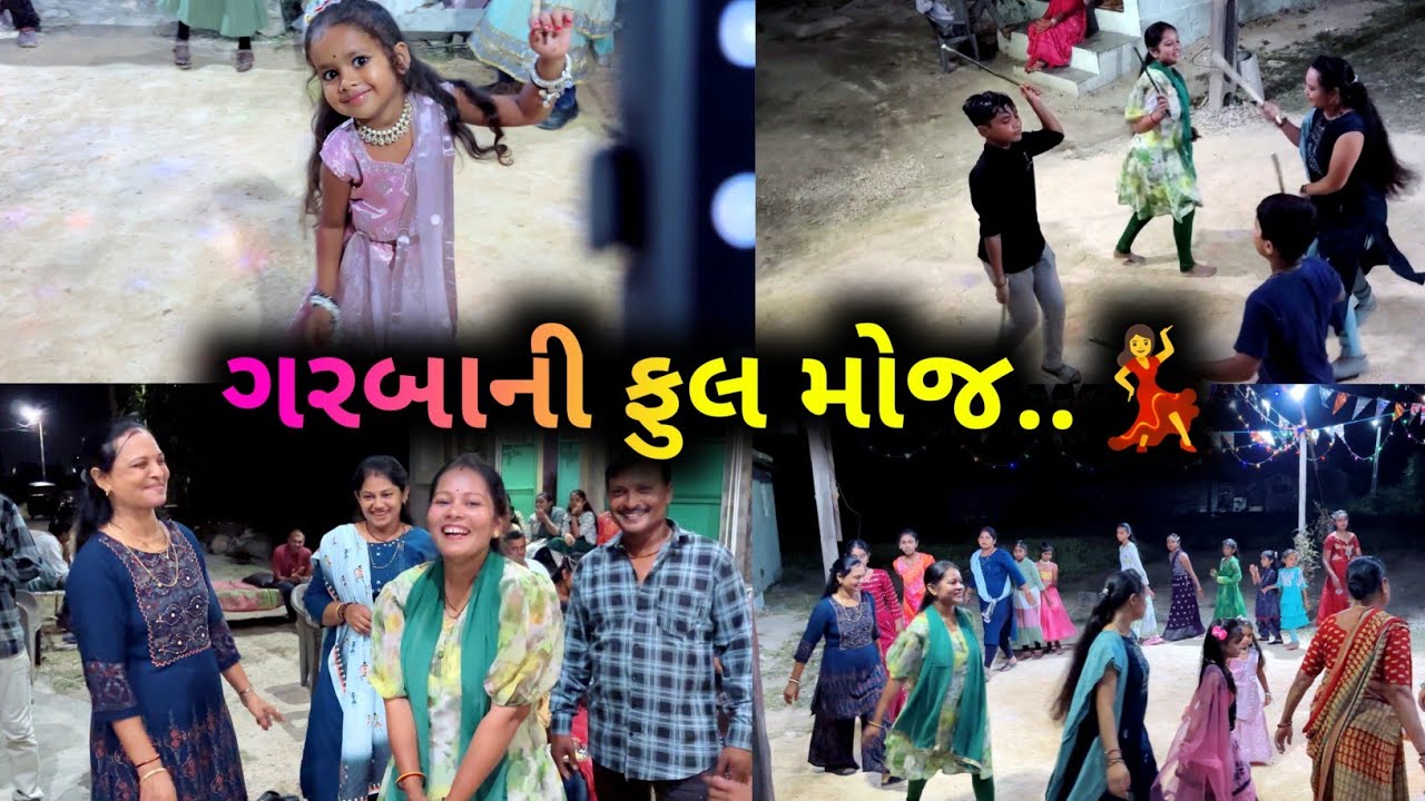 નવરાત્રી ની ફુલ મોજ💃