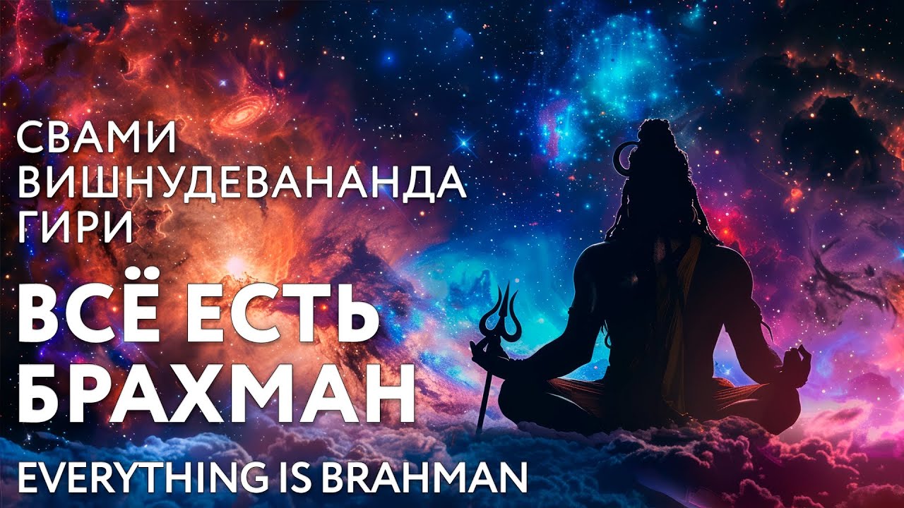Сатсанг 