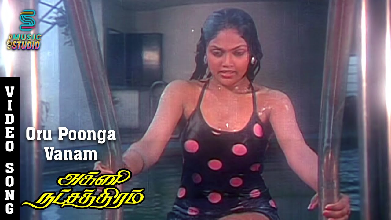 Oru Poonga Vanam Video Song - Agni Natchathiram | Karthik | Nirosha | Amala | S Janaki | Ilaiyaraja