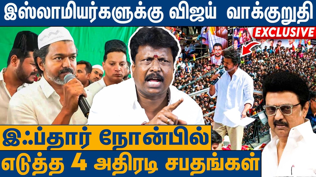 தேர்தல் பரப்புரையில் மீண்டும் விஜய் : Otteri Jayakumar On TVK Election Strategy | Vijay | DMK