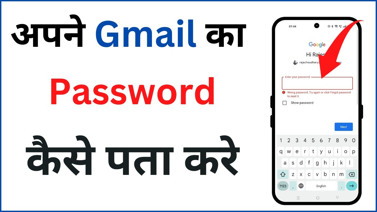 Gmail ka password kaise dekhe | Gmail ka password kaise pata kare (100% Working)