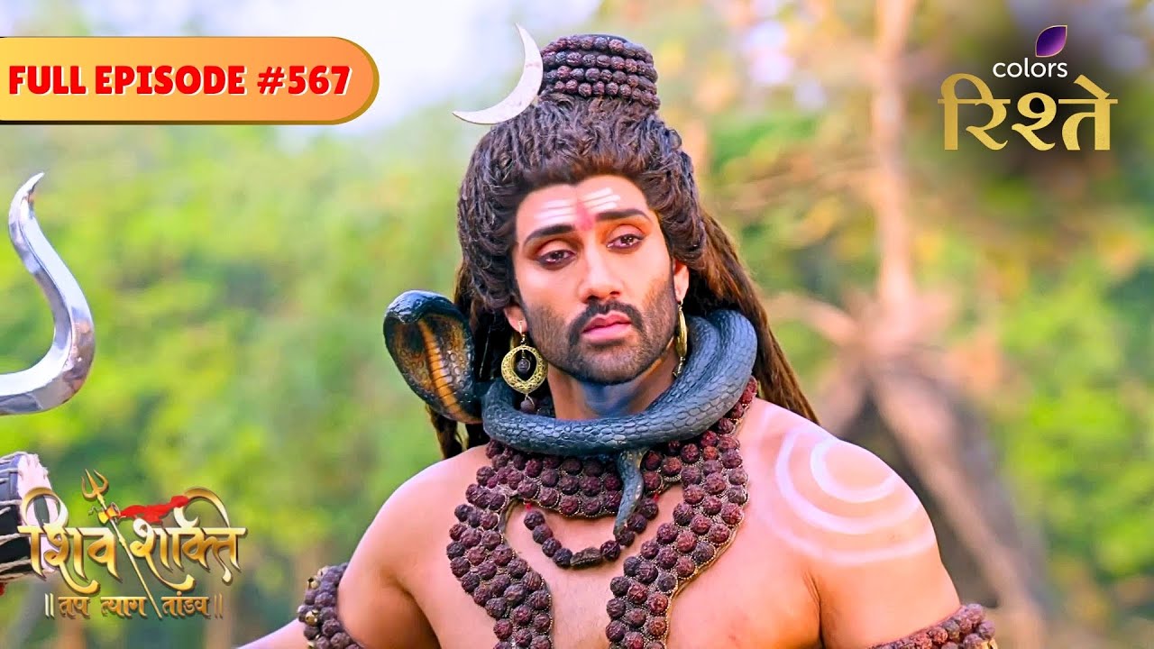 Shiv Shakti | Shiva Discovers a Glimmer of Hope | Full Ep - 567
