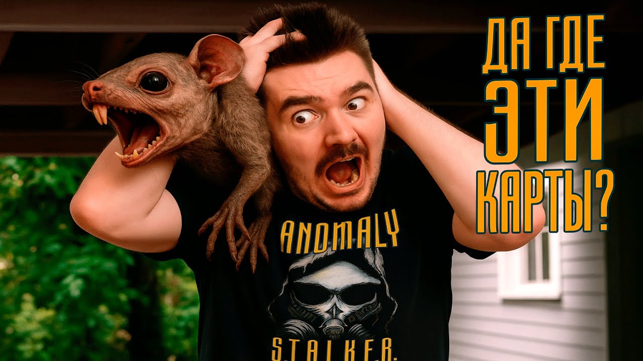 Dayz, Anomaly Stalker PVE Chernarus, Ищем карты!