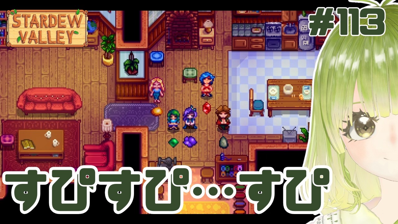 アルミホイル、巻く？【#stardewvalley 】