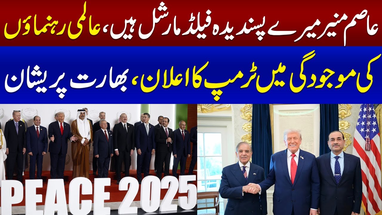 Donald Trump sends regards to Pak Field Marshal Asim Munir via PM Shehbaz Sharif
