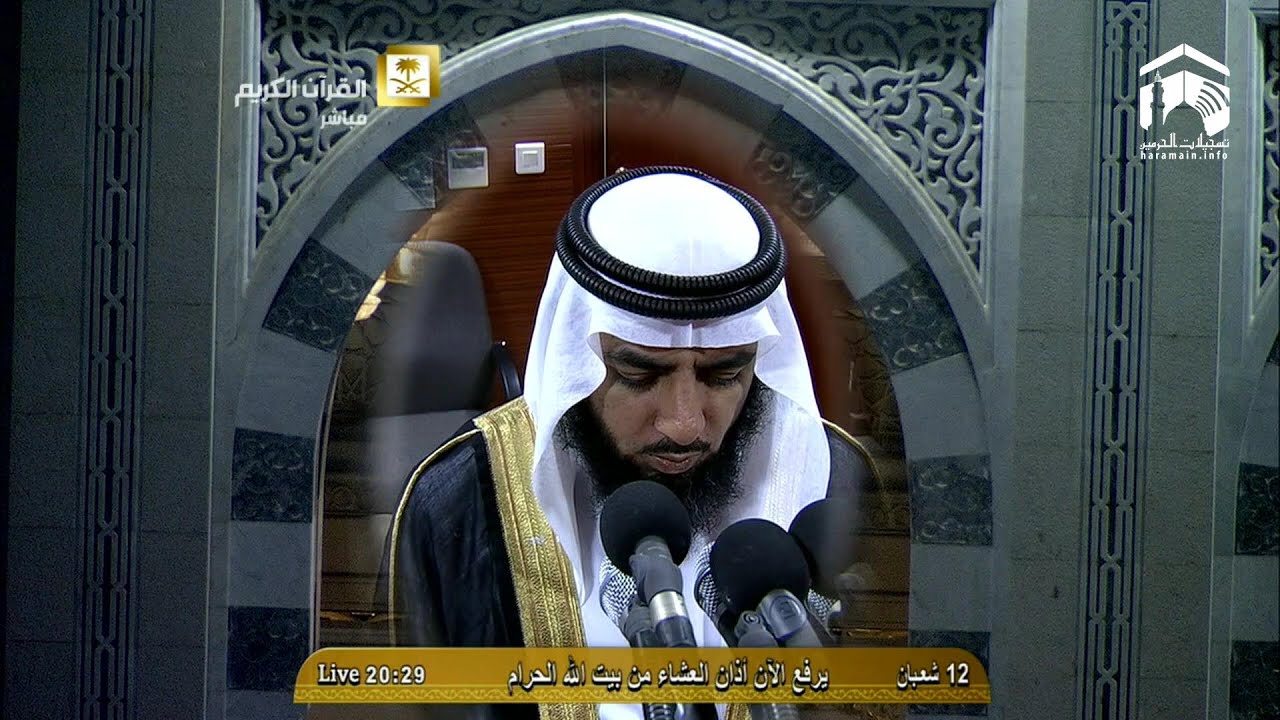 Makkah Adhan Al Isha 30th May 2015 Sheikh Essam Ali Khan