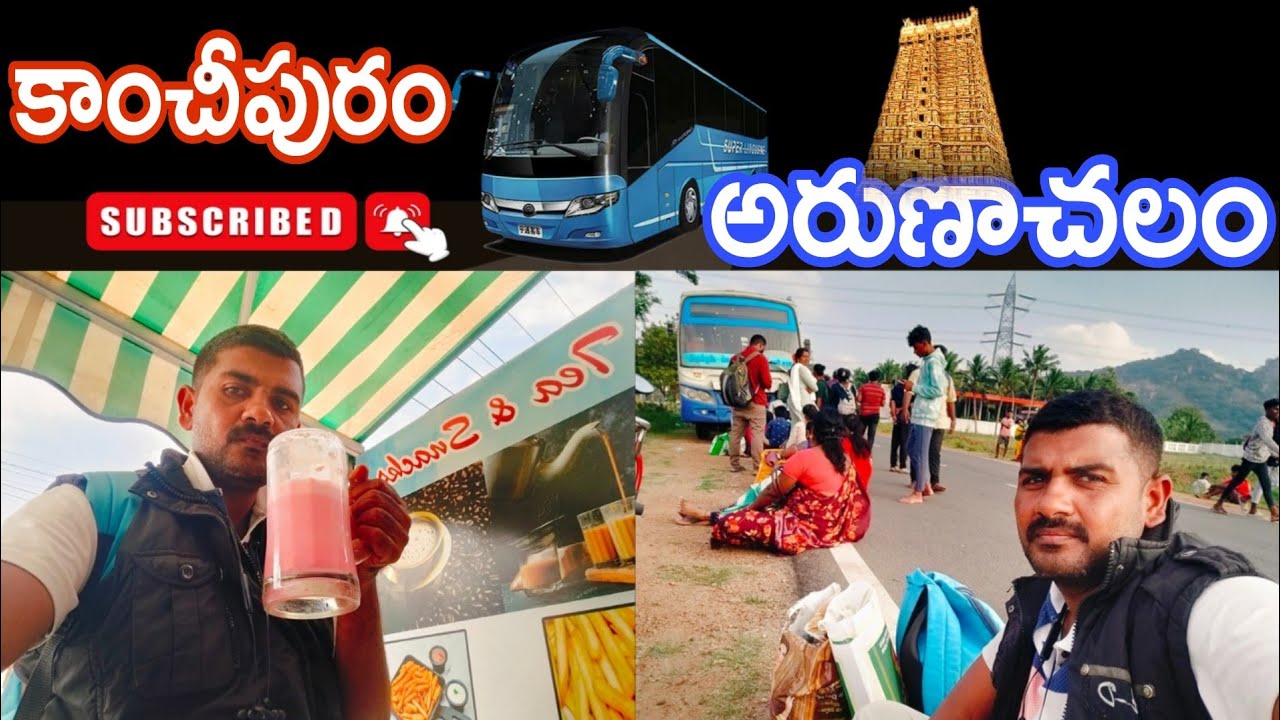 Kanchipuram to Arunachalam bus journey//కాంచీపురం నుండి అరుణాచలం బస్సు ప్రయాణం// ##Rose milk