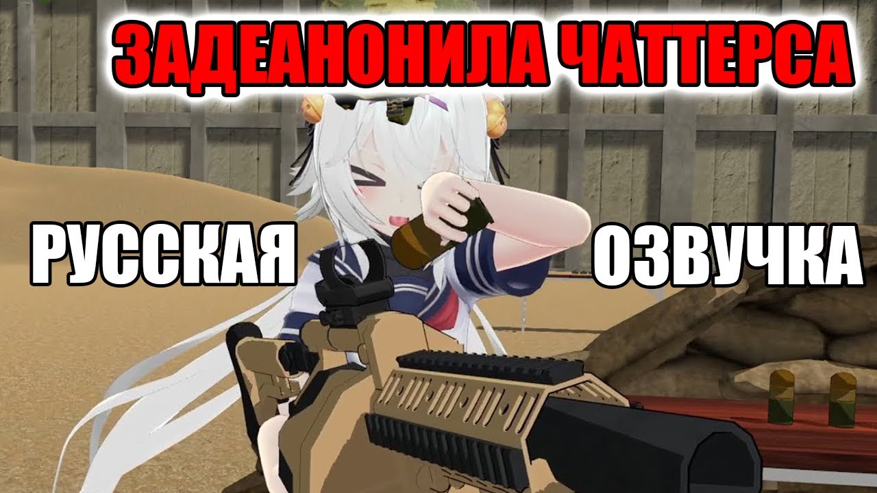 Пиппа и Филиан задеанонили фаната. ЛЕГЕНДА О ВОВГУСЕ