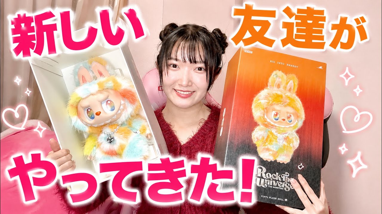 【ご報告】家族が増えました💛