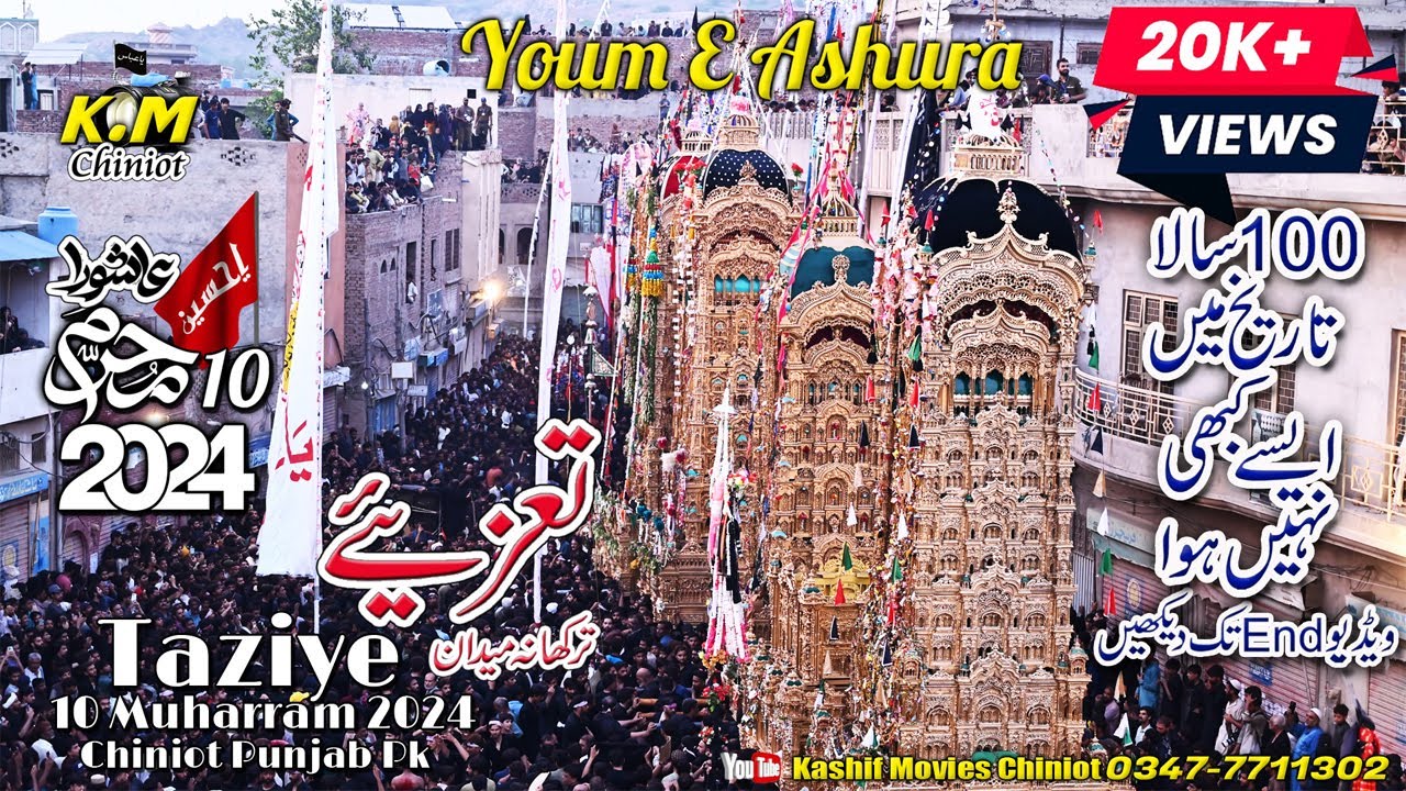 10 Muharram 2024 Taziye | Youm e Ashura | Chiniot Punjab Pakistan | km chiniot