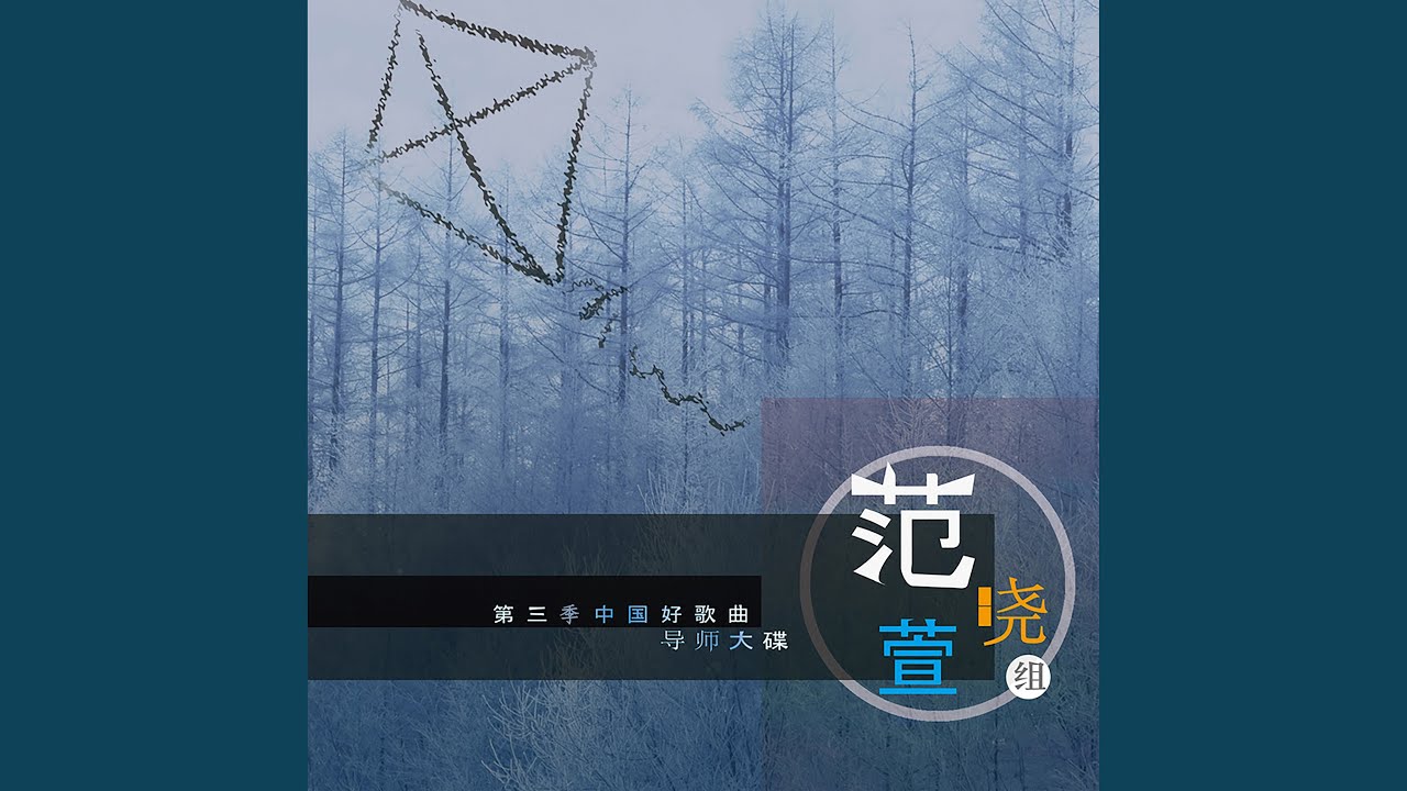 再 在 (Live)