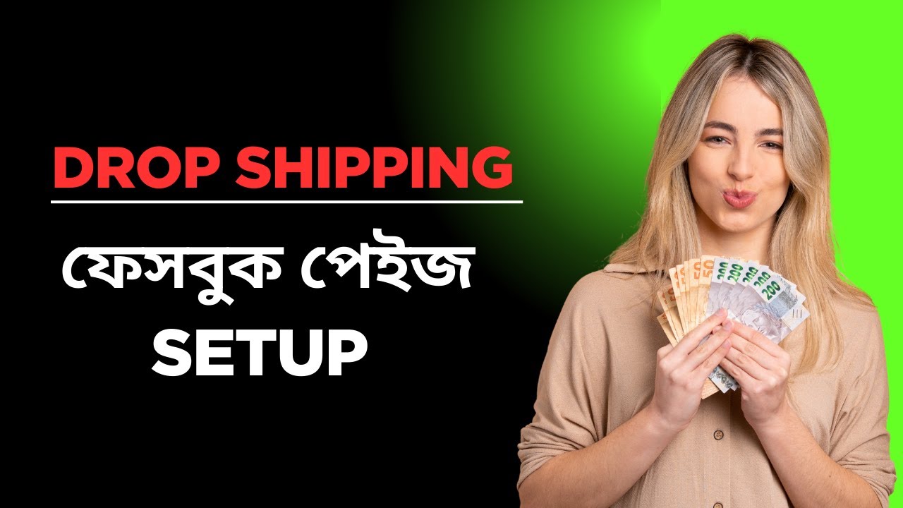 Drop Shipping Facebook Page Setup | ফেসবুক পেইজ সেটআপ