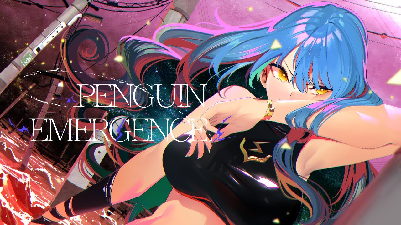 PENGUIN EMERGENCE - 拠鳥きまゆ【オリジナル曲/VSinger】