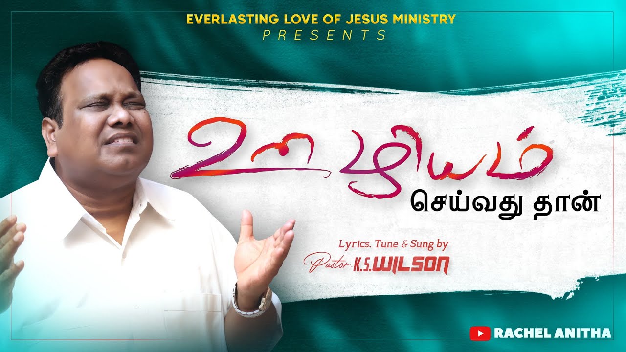 Oozhiyam Seivathu Thaan | Pr.K.S.Wilson | Latest Tamil Christian Song