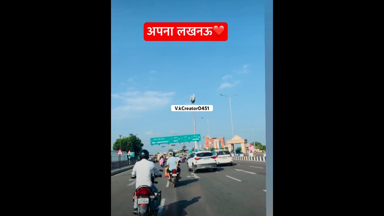 Lucknow Short  StatusVideo | Lucknow video #lucknowcity #status |lucknow status for whatsapp|