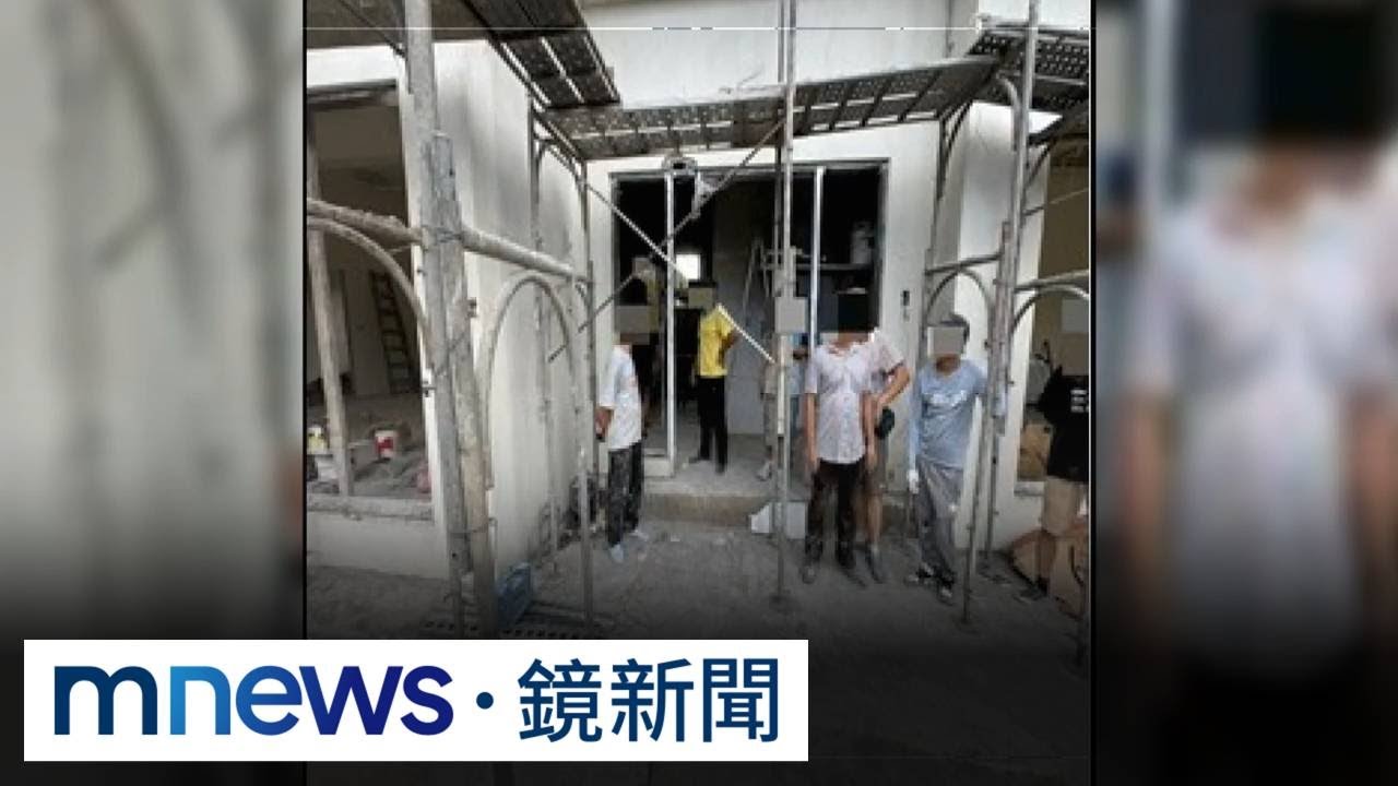 小三通入境非法從事泥作工作　金門2工地逮13人｜#鏡新聞