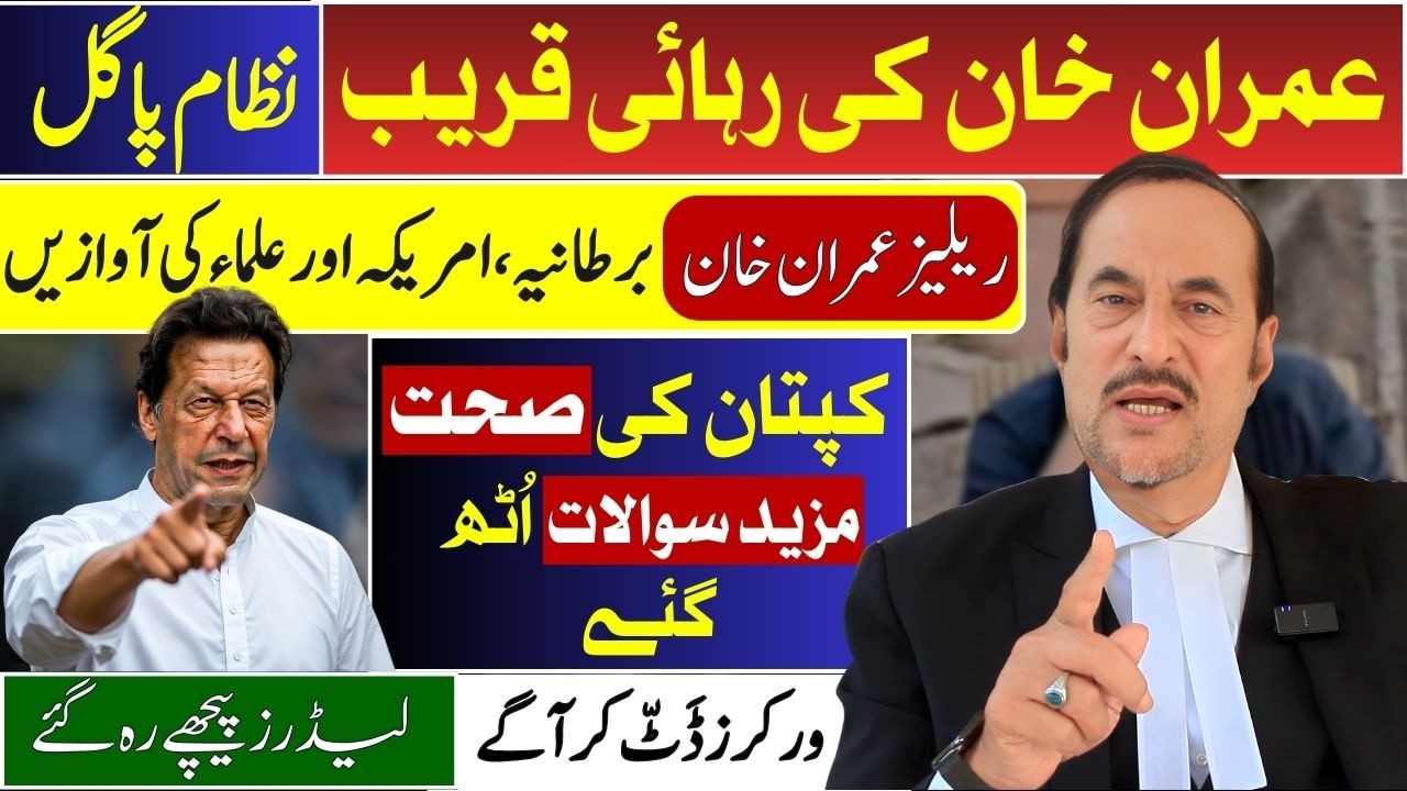 Imran Khan Release is Near & System is Going Mad in Fear | Release Imran adds US , UK, Ulema Voices
