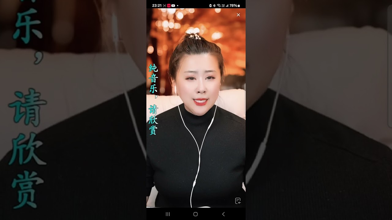 任思媛演唱京劇《一霎時》