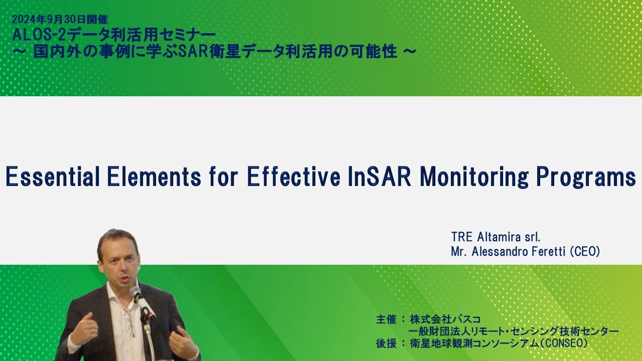 5．Essential Elements for Effective InSAR Monitoring Programs　《ALOS-2データ利活用セミナー》