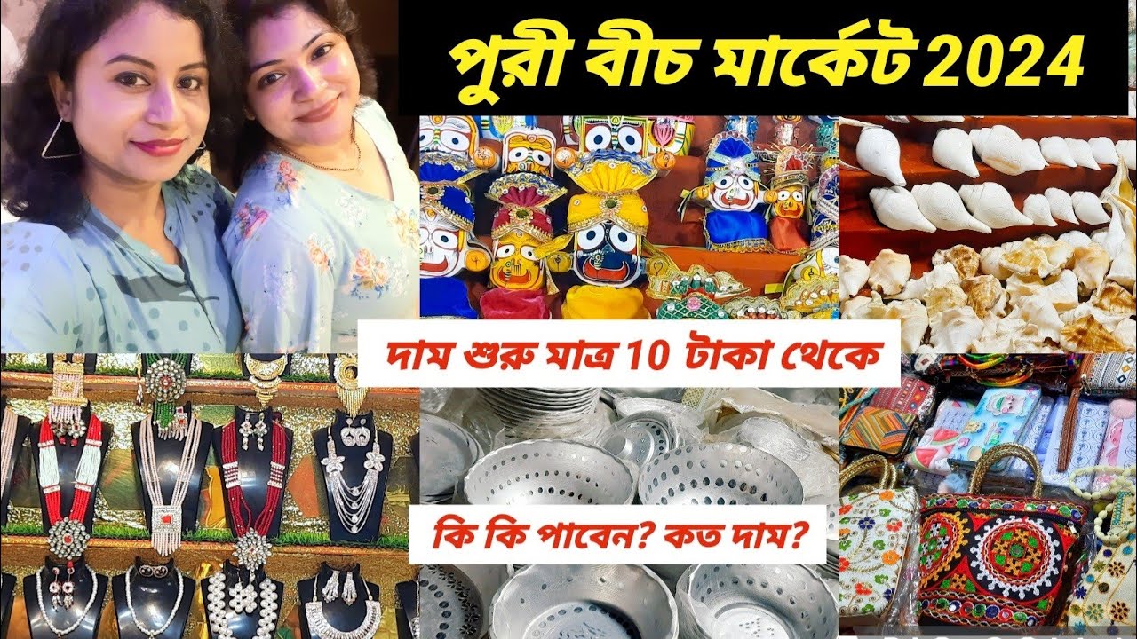 Puri Sea Beach Market 2024 IBest Cheapest Beach Market in Puri!Items Starting At Rs 10|Puri SeaBeach
