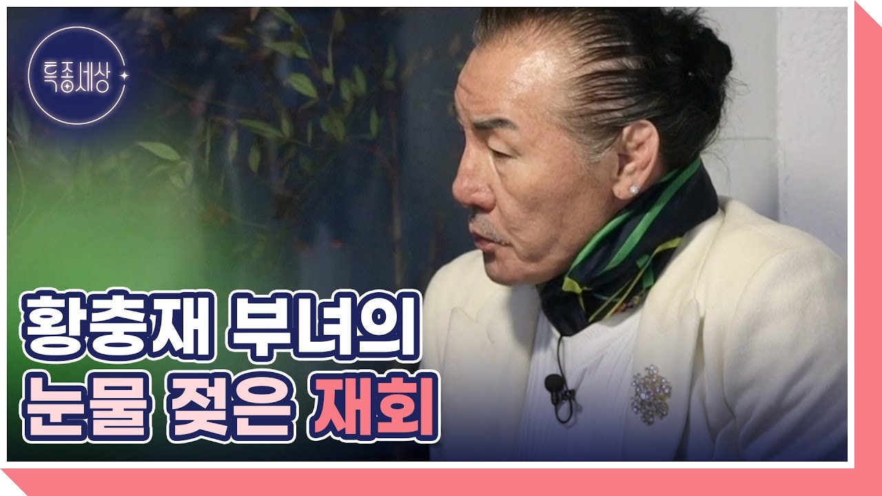 “사실 안 나오려고 했어” 7년 만에 딸이 나타난 이유는? MBN 260122 방송