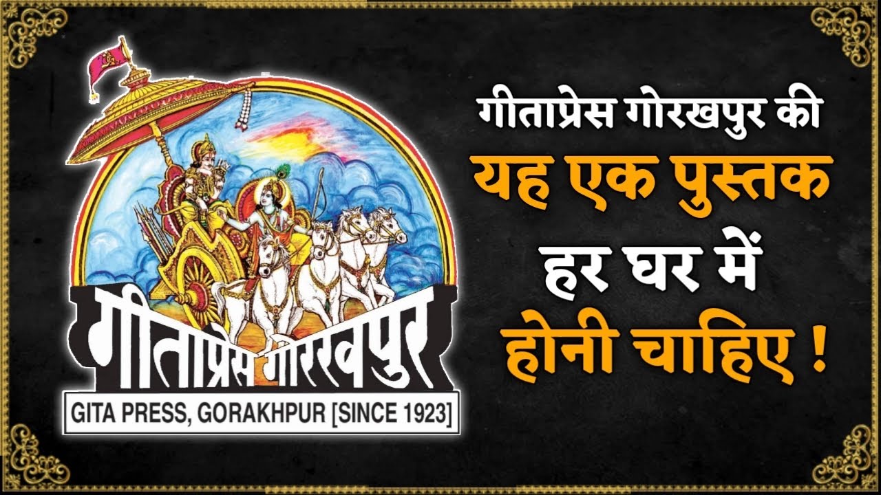 भारत के हर घर में होनी चाहिए यह पुस्तक ! २५ लाख पुस्तक छप चुकी है अब तक ! Anurag shastri