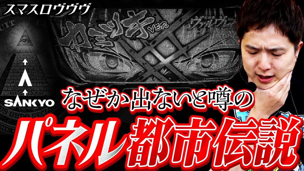 【革命機ヴァルヴレイヴ】設定判別とミミズ判別、そして見切り時【sasukeのパチスロ卍奴#799】