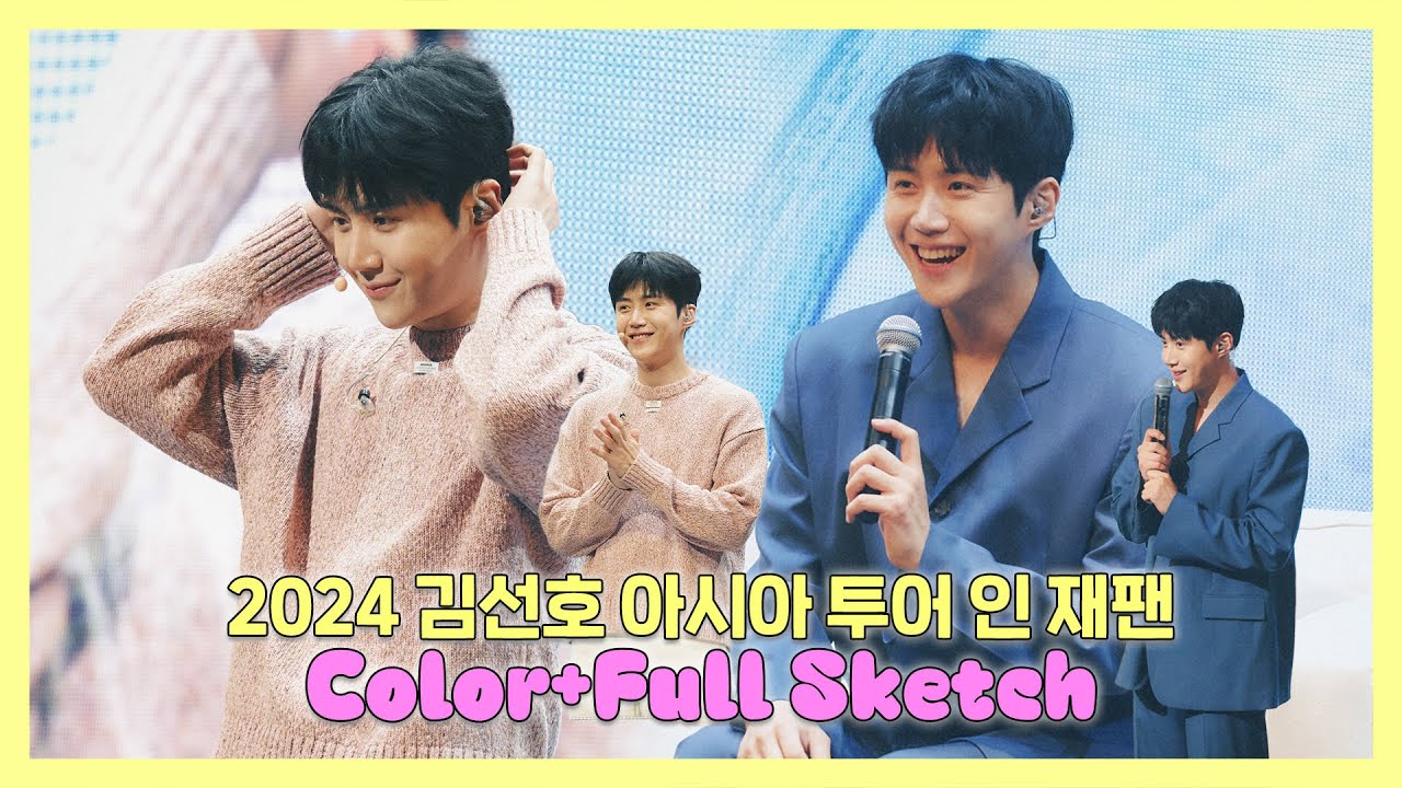 (ENG) [김선호] 2024 아시아 투어 인 재팬 ‘Color+Full’ Sketch