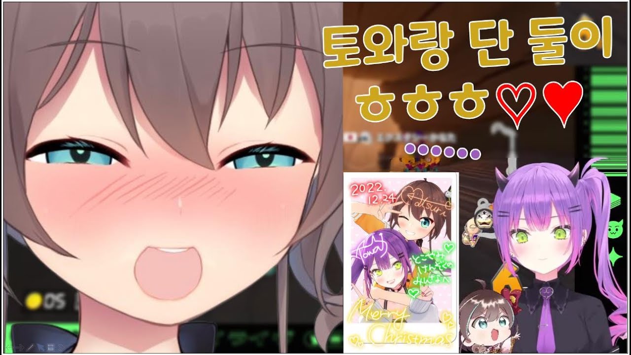 무언가... 잘못된 애를 초대한 듯 하다[홀로라이브/마츠리 토와 루이]