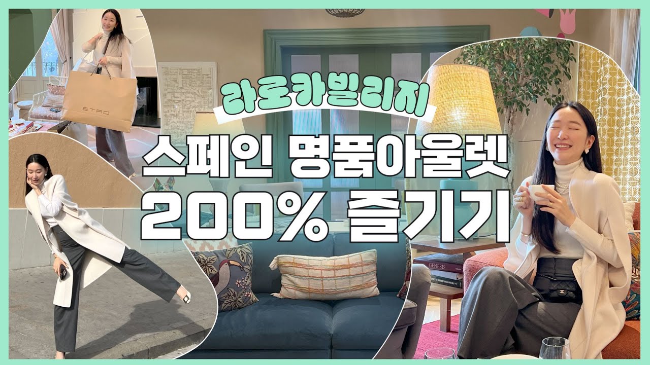 스페인 🇪🇸 여행에서 가우디만 보는 당신 유죄 ! 의외의 