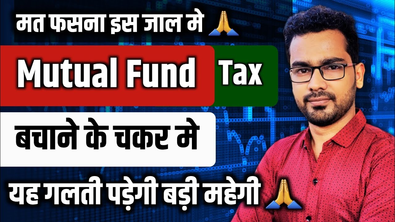 Mutual Fund LTCG Trick: Kya Har Saal ₹1.25 Lakh Redeem Karke Tax Zero Kar Sakte Hain?