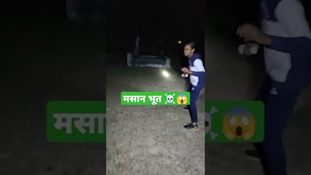 मसान भूत on night/bhutiya video/horror story/bhoot ki kahani/bhoot ki awaaz/bhut ki awaaz/chudail
