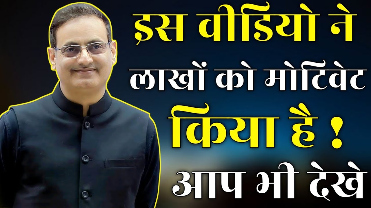 इस वीडियो में लाखों लोगों को मोटिवेट किया है आप भी देखे 😱dr vikas Divyakirti sir new video 2026 