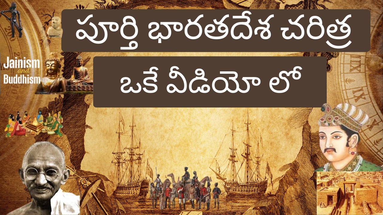SSC GD & SSC MTS / RRB 2026 exam | Indian History Most important questions| #telugu| #History