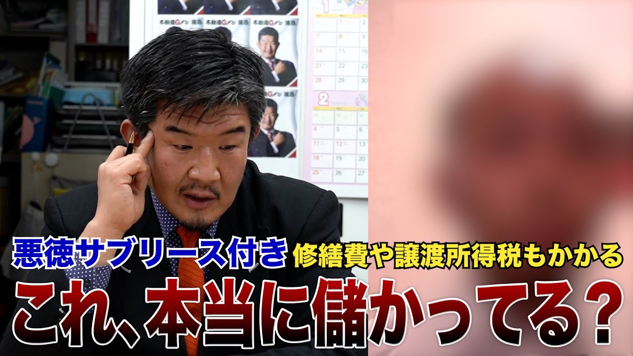 【絶滅危惧種】ワンルーム投資で儲かってるっぽい人を遂に発見！話を聞いた結果…