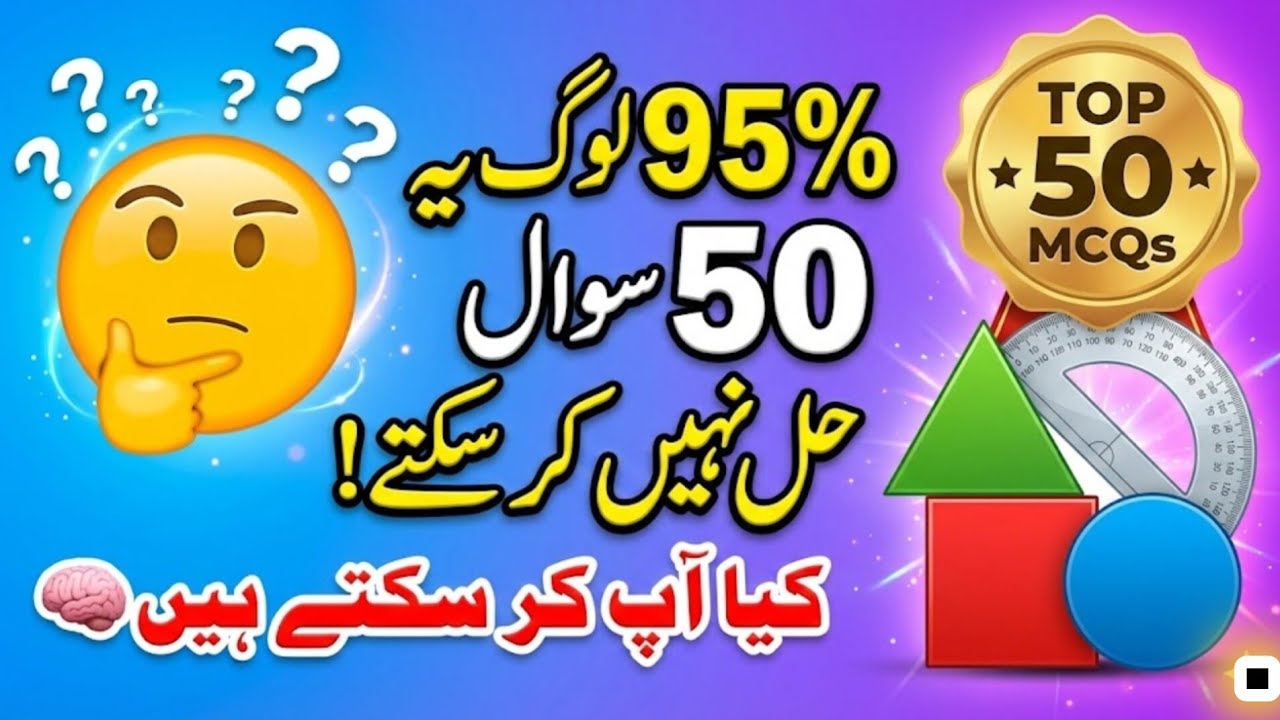 Basic top Geometry MCQs | Angles, Triangles & Quadrilaterals | MCQs for NTS, FPSC & CSS 