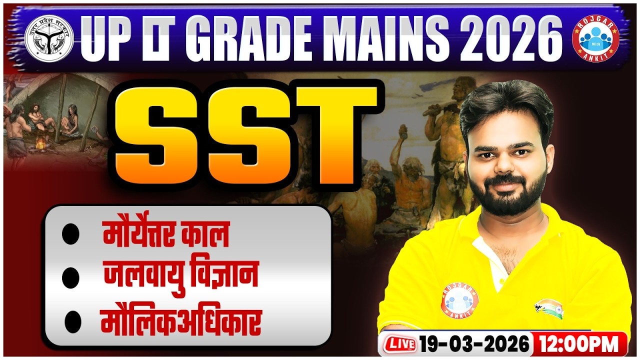 UP LT Grade Mains SST 2026 | मौर्येत्तर काल , जलवायु विज्ञान | UPPSC LT Grade SST Mains Class
