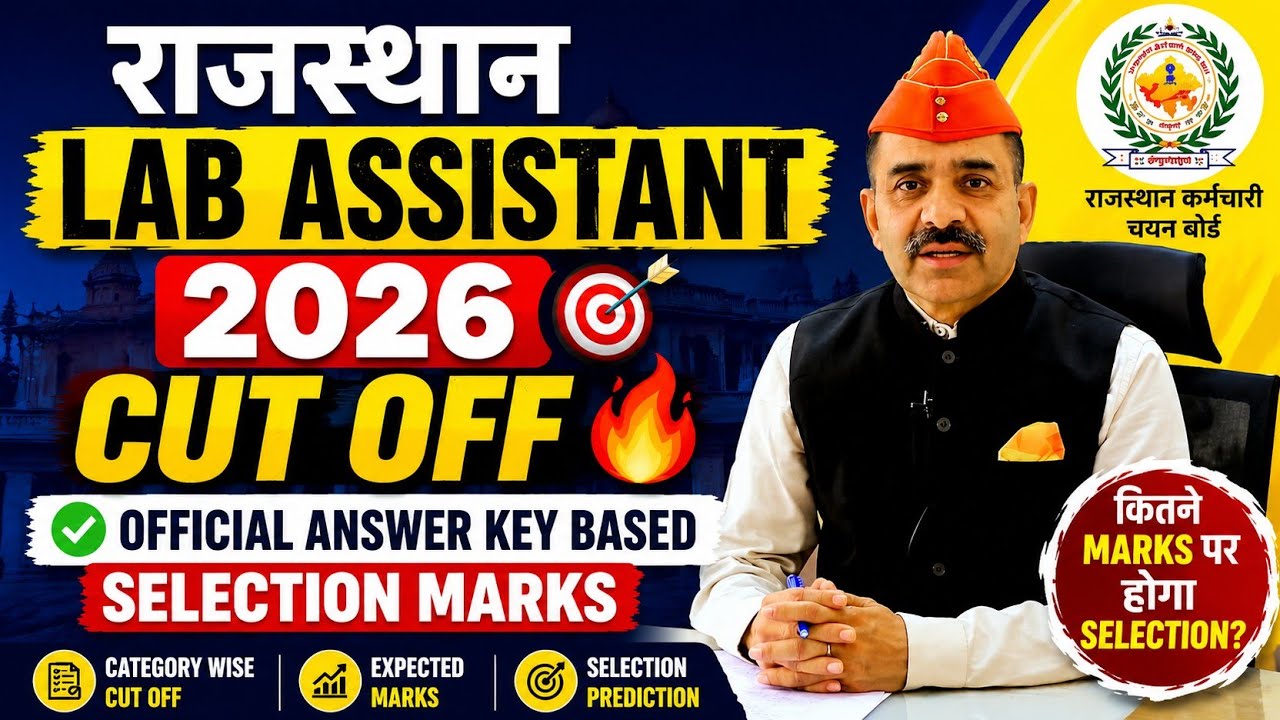 Rajasthan Lab Assistant 2026 Cut Off 🔥 Official Answer Key Based Selection Marks