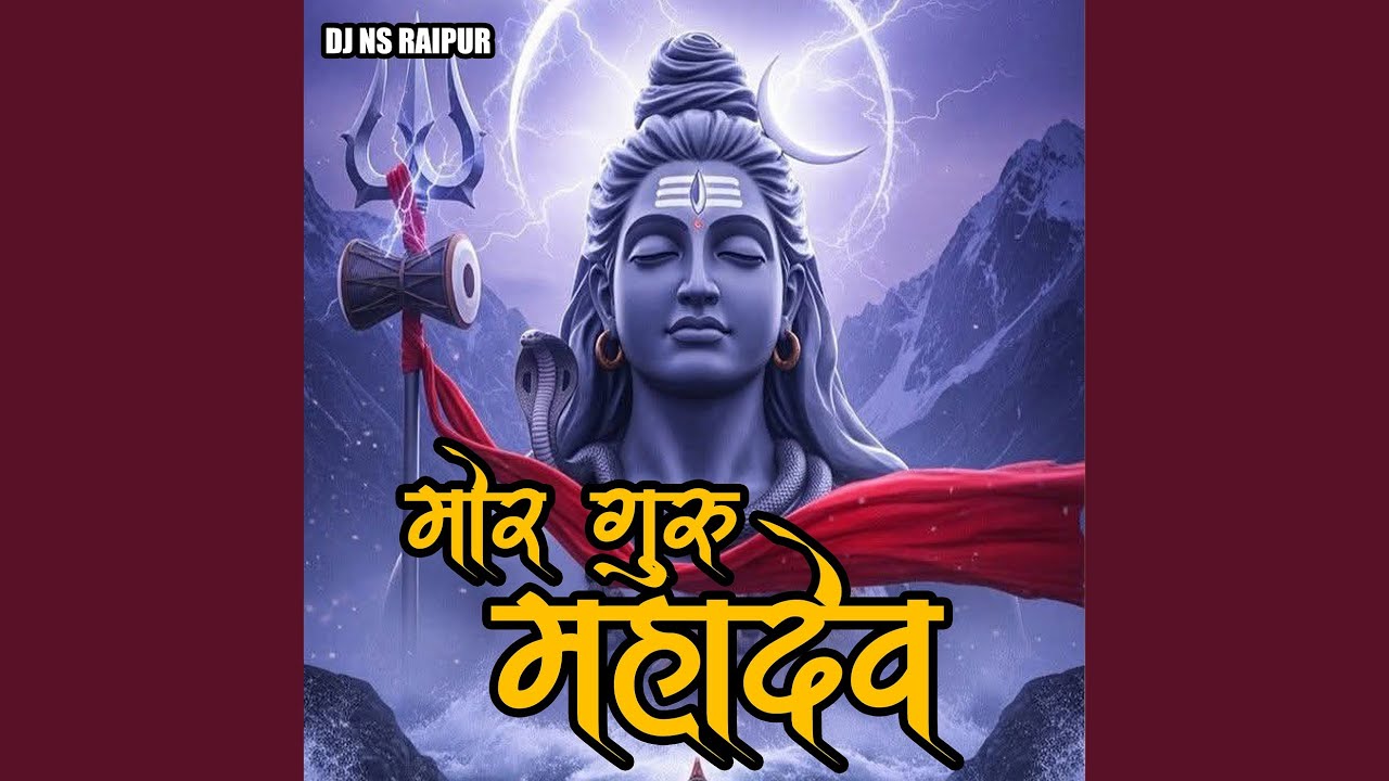 Mor Guru Mahdev