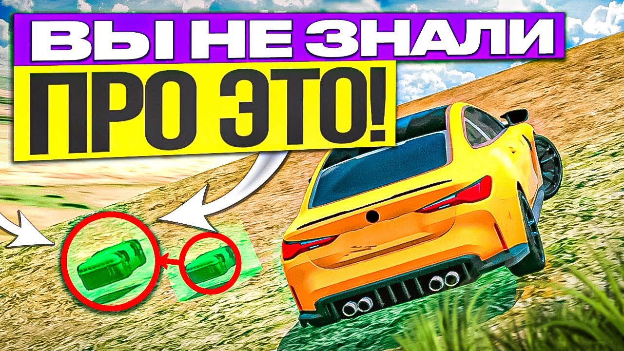 ГДЕ НАЙТИ СЕКРЕТНЫЕ ЯЩИКИ С ДЕНЬГАМИ В Car parking multiplayer