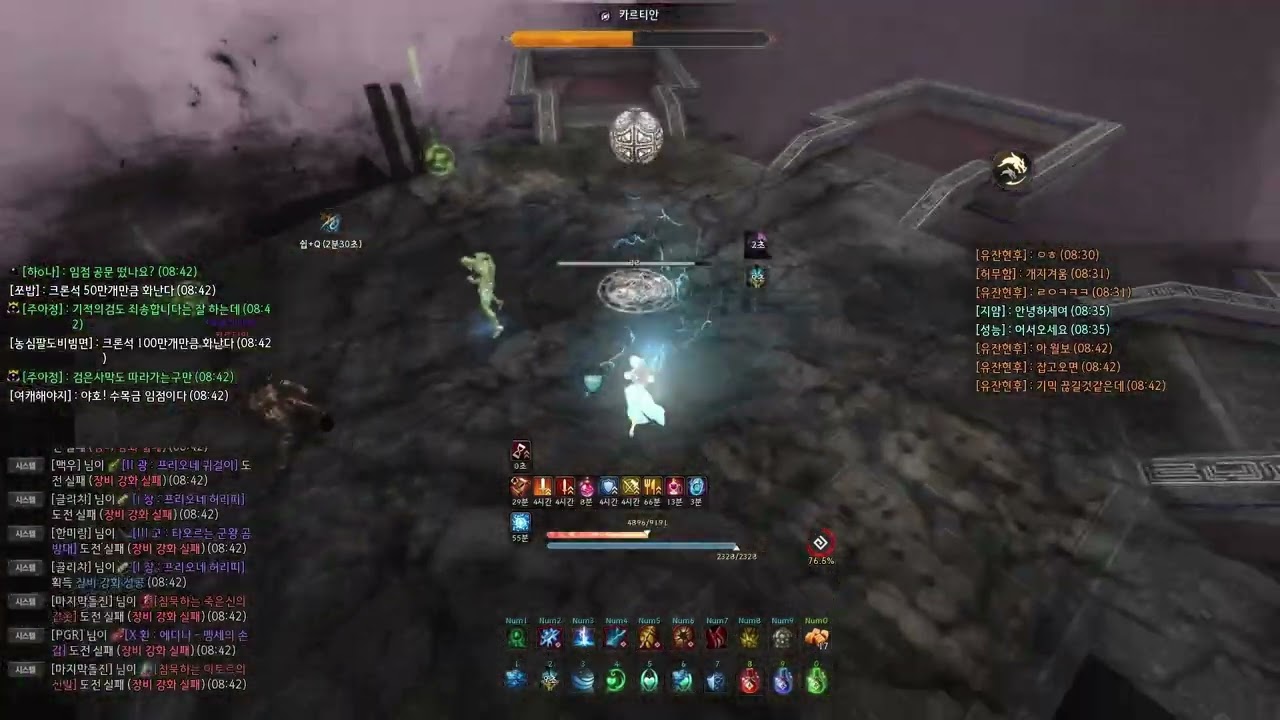 Black Desert 2025 09 11   똥손 각위치, 묵영의 마왕 카르티안 도전기!