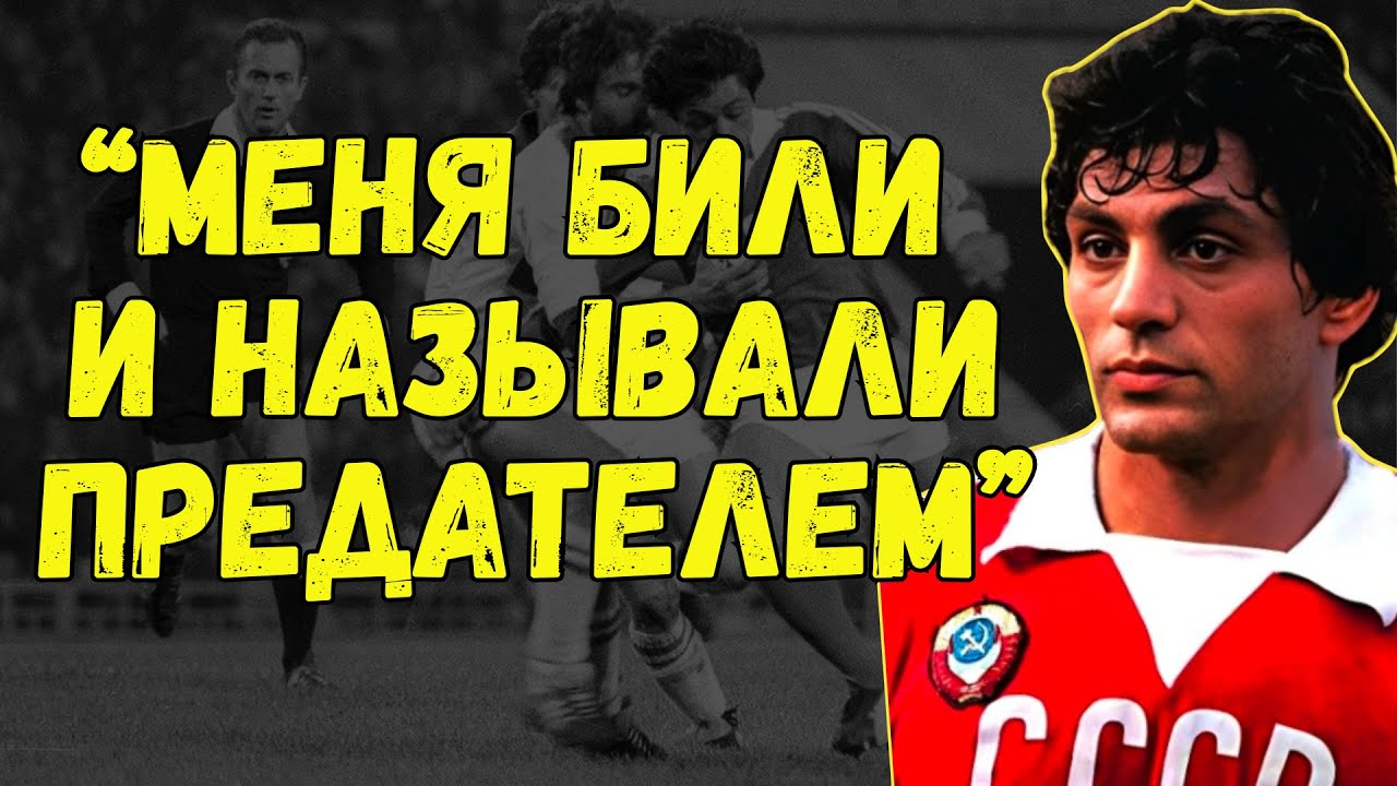 Как Оганесян Стал Врагом Народа Из-За Одного Аплодисмента. Его Избивали Свои Же.