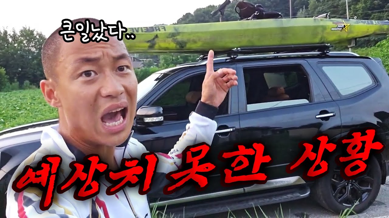 낚시를 위해 차 또 바꿨다!! 그리고!!! 내부+외부 전문 튜닝 했는데????ㅋㅋㅋㅋ