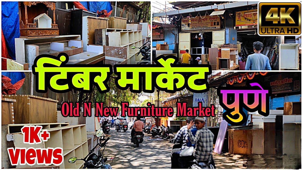 टिंबर मार्केट पुणे 🪵💥| Wholesale Furniture Market In Pune | Timber Market Bhawani Peth Pune #pune