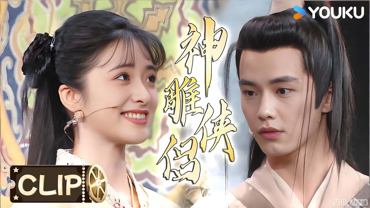 Shen Yue and He Yu deliver a seamless performance as the Condor Heroes! I Memories Beyond Horizon