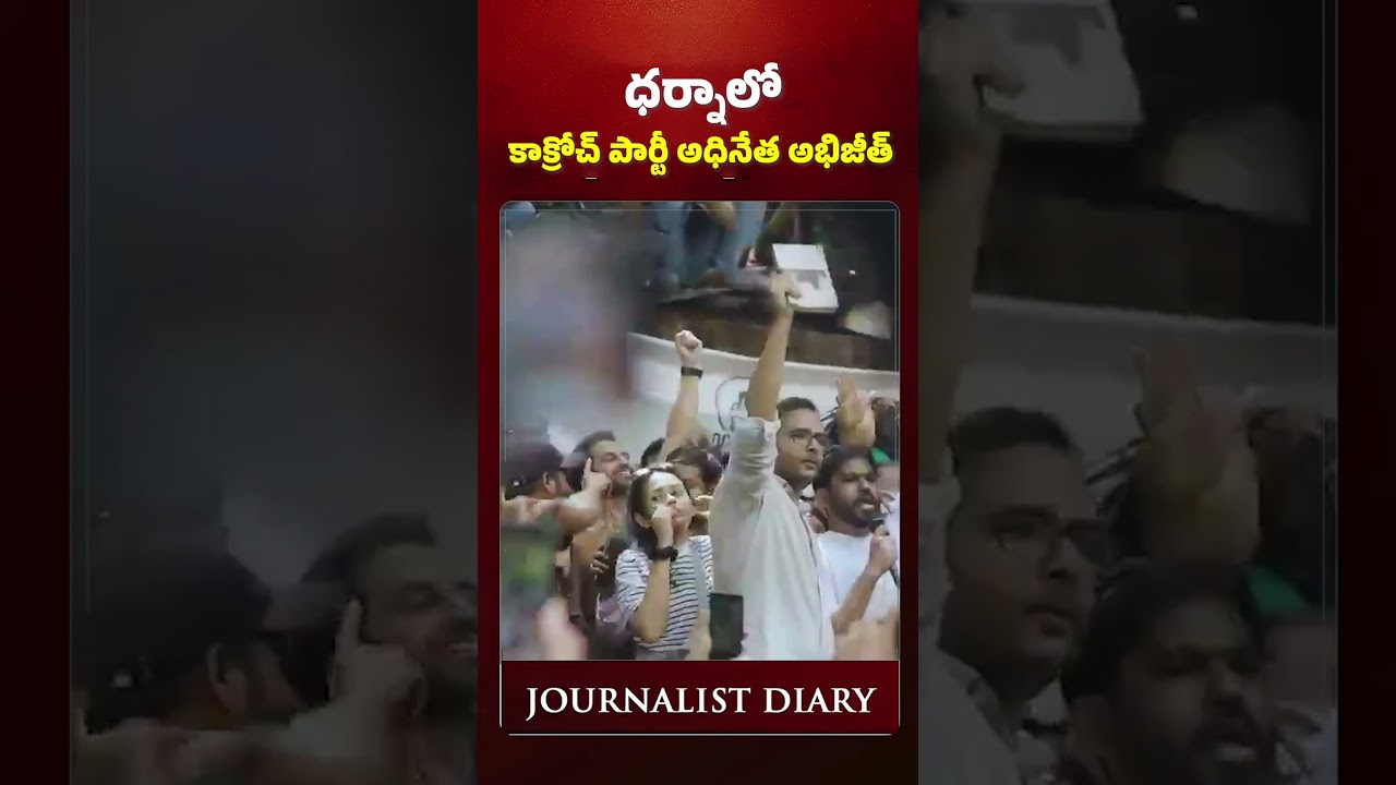 Cockroach Janatha Party Chief Abijith Joins Jantar Mantar Protest | CJP | Delhi | JD 🔥🚨