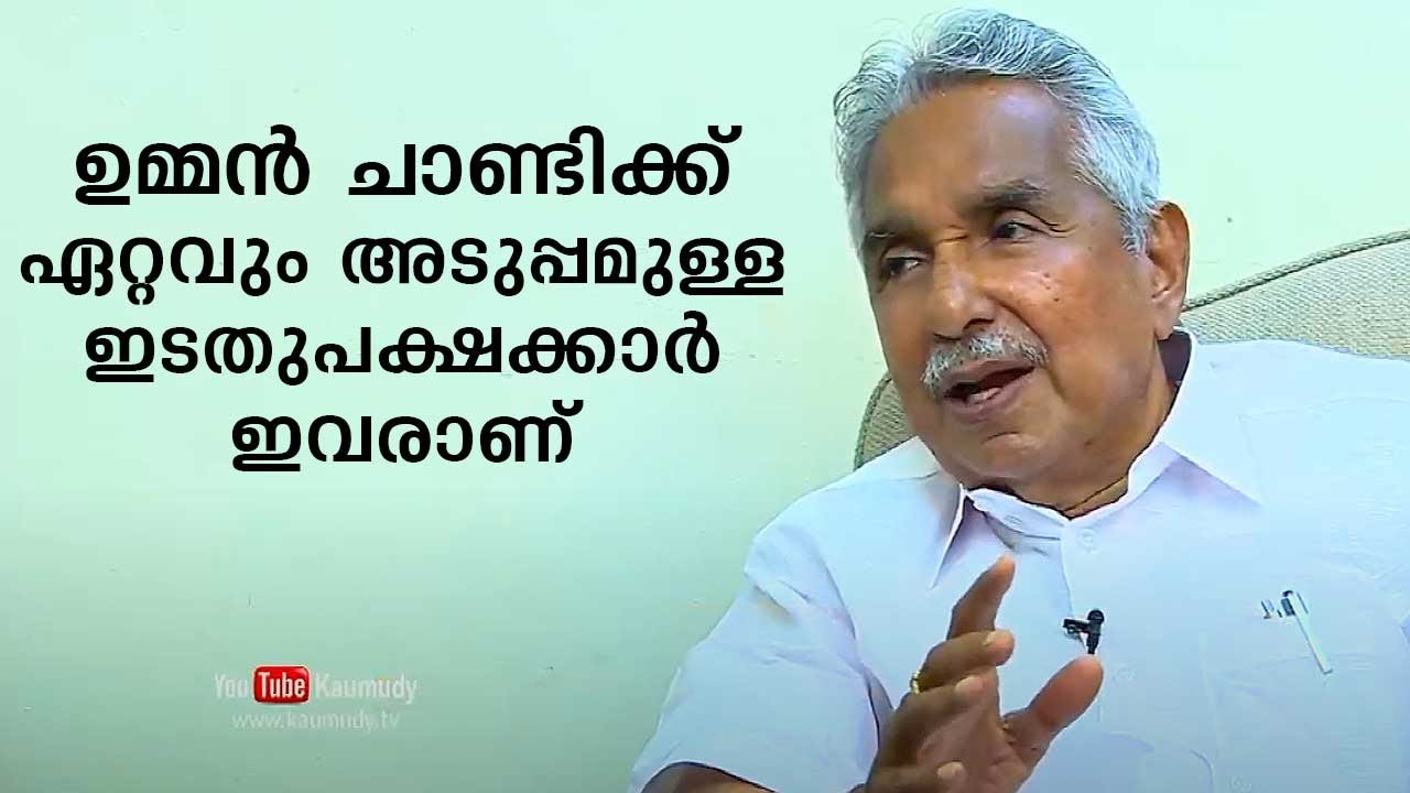 Oommen Chandy is very close to these LDF leaders | Straight Line