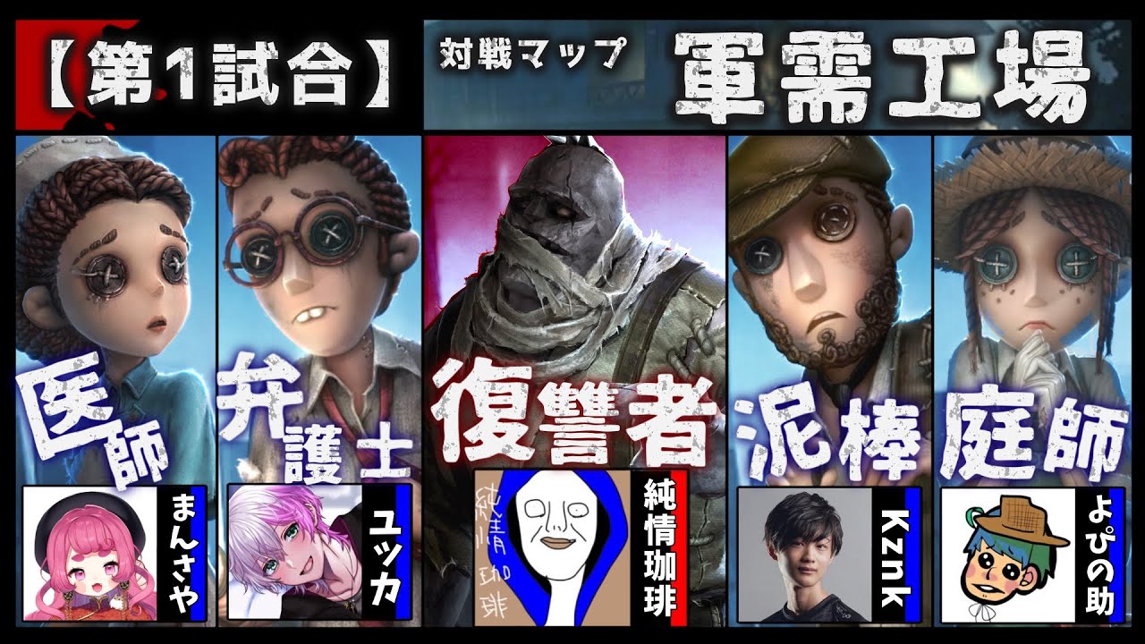 【CCC】第一試合 庭師視点 (よぴの助)