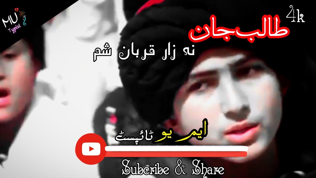 Pashto Nazam ll Asmat ullah Jarar ll New Nazam 2022 ll Mu Typist