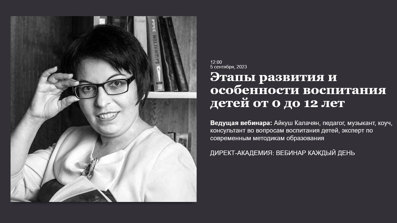 Этапы развития и особенности воспитания детей от 0 до 12 лет